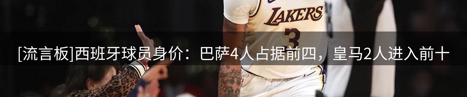 体育资讯